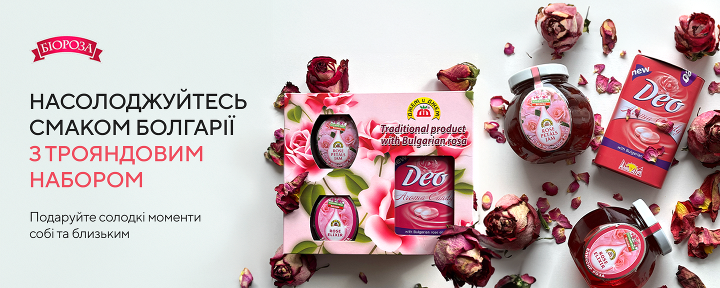 Сладкий подарочный набор с эликсиром розы, джемом с лепестками и конфетами с розовым маслом
