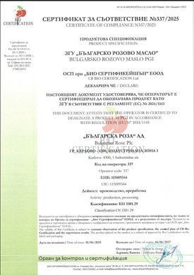 Натуральное 100% эфирное масло болгарской розы в мускале Bulgarian Rose Karlovo 0,5 г