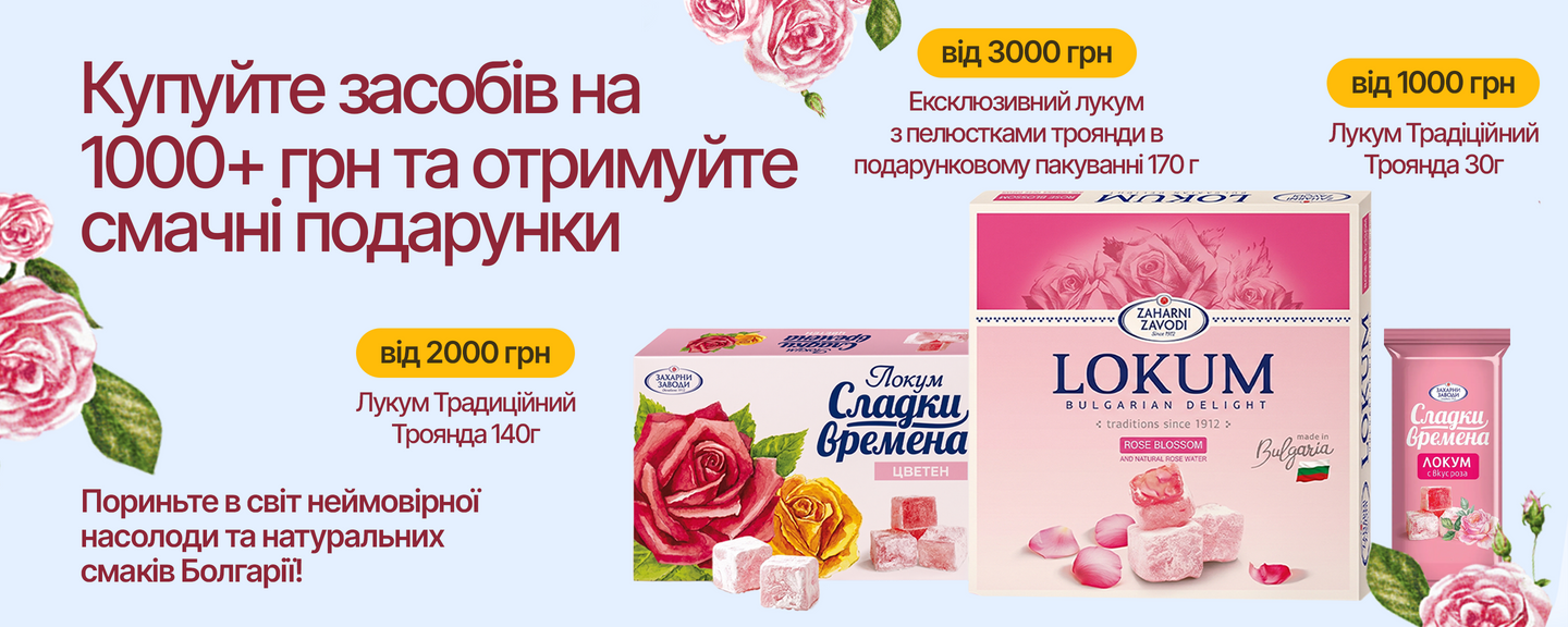 Смаколик у подарунок2