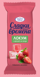 Болгарский деликатес Лукум Клубника Sladki vremena Zaharni Zavodi 30 г